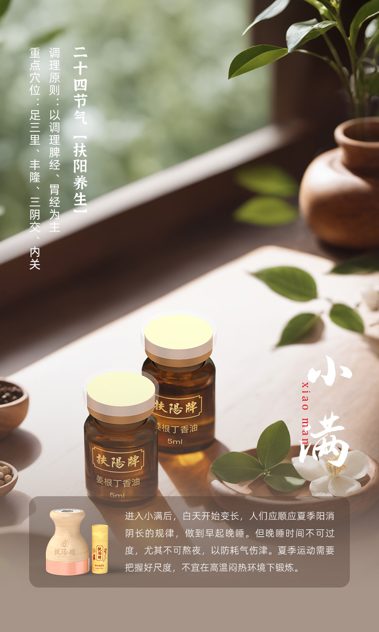 小满节气 05月20日-22日相关示意图