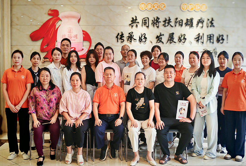 扶阳罐培训实操